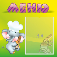Стенд "Меню" 0.46x0.46 - fgospostavki.ru - Шумерля