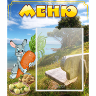 Стенд "Меню" №24 - fgospostavki.ru - Шумерля