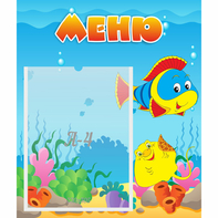 Стенд "Меню" №4 - fgospostavki.ru - Шумерля