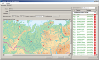 ОС3 Гео IQ 2.0 - fgospostavki.ru - Шумерля