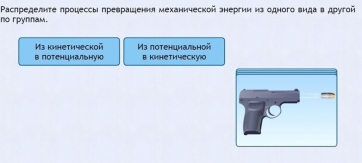 Интерактивные курсы. Физика 9 класс. Расширенный. - fgospostavki.ru - Шумерля