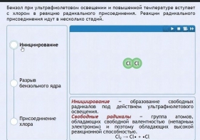 Интерактивные курсы. Химия 11 класс. Расширенный. - fgospostavki.ru - Шумерля