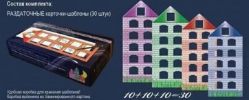 Раздаточные карточки-шаблоны "Домики" - fgospostavki.ru - Шумерля