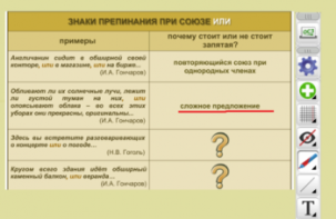 ОС3 Интерактивная Доска 3.0 - fgospostavki.ru - Шумерля