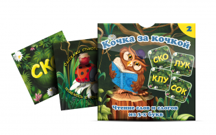 Комплект карточек "Кочка за кочкой 2" - fgospostavki.ru - Шумерля
