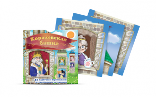 Набор карточек "Королевская башня" - fgospostavki.ru - Шумерля