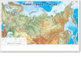 Магнитно-маркерная доска "Наша страна Россия" - fgospostavki.ru - Шумерля
