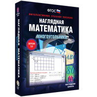 Наглядная математика. Многоугольники - fgospostavki.ru - Шумерля