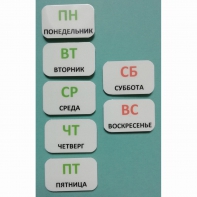 Набор карточек "Дни недели" - fgospostavki.ru - Шумерля