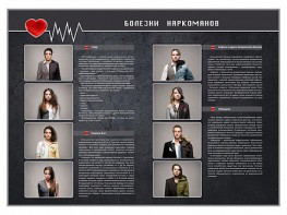 Стенд "Болезни наркоманов" - fgospostavki.ru - Шумерля
