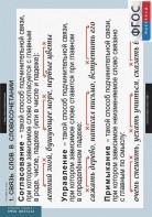 Комплект таблиц. Русский язык. Грамматика. 5-11 классы - fgospostavki.ru - Шумерля