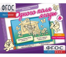 Одного поля ягоды - fgospostavki.ru - Шумерля