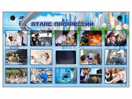 Многофункциональный интерактивный стенд-тренажер "Атлас профессий" с сенсорным ЖК-дисплеем - fgospostavki.ru - Шумерля
