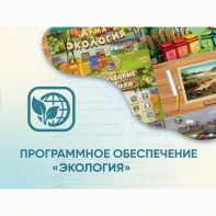 Программное обеспечение «Экология» - fgospostavki.ru - Шумерля