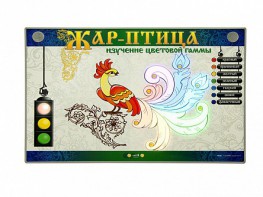 Светодинамический модуль "Жар-птица" (изучение цветовой гаммы) - fgospostavki.ru - Шумерля