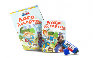 Игры для обследования речи и логопедических занятий "Лого Ассорти"   на USB-носителе - fgospostavki.ru - Шумерля