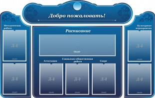 Стенд наглядный "Визитка школы" - fgospostavki.ru - Шумерля