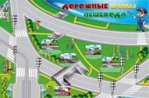 Магнитно-маркерная доска "Дорожные правила пешехода" с комплектом тематических магнитов - fgospostavki.ru - Шумерля