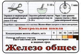 Тест-система «Железо общее» - fgospostavki.ru - Шумерля