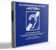 Информационная индукционная система с интегрированным устройством воспроизведения "Исток" М2 - fgospostavki.ru - Шумерля
