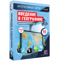 Интерактивные карты. Начальный курс географии. 5–6 классы. - fgospostavki.ru - Шумерля