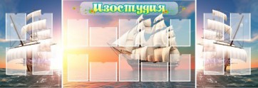 Стенд "Изостудия" - fgospostavki.ru - Шумерля
