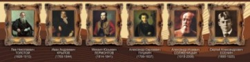 Стенд "Великие писатели и поэты №3" - fgospostavki.ru - Шумерля