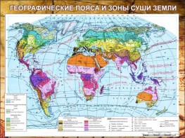 Стенд "Климатическая карта мира" - fgospostavki.ru - Шумерля
