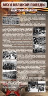 Стенд "НАЦИСТСКИЕ КОНЦЛАГЕРЯ" - fgospostavki.ru - Шумерля