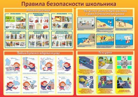 Стенд "Правила безопасности школьника" - fgospostavki.ru - Шумерля