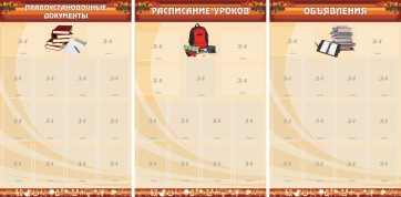 Информационные стенды - fgospostavki.ru - Шумерля