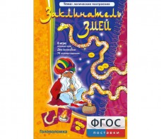 Заклинатель змей - fgospostavki.ru - Шумерля