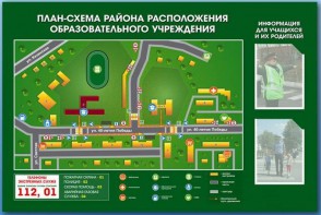 Стенд-уголок "План-схема района расположения образовательной организации" - fgospostavki.ru - Шумерля