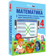 Математика 4 класс. Геометрические фигуры и величины. Текстовые задачи. Пространственные отношения - fgospostavki.ru - Шумерля