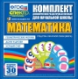Динамические раздаточные пособия математика (веера). Устный счет, доли и дроби, геометрические формы - fgospostavki.ru - Шумерля