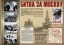 Комплект плакатов "Великая Победа" - fgospostavki.ru - Шумерля