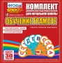Динамические раздаточные пособия. Обучение грамоте (веера). Гласные буквы, знаки, согласные буквы. - fgospostavki.ru - Шумерля