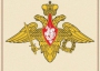 Комплект плакатов "Государственные и военные символы Российской Федерации" - fgospostavki.ru - Шумерля
