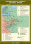 Комплект настенных учебных карт. История России. 7 класс. - fgospostavki.ru - Шумерля