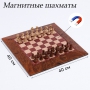 Шахматы магнитные доска и фигуры из пластика - fgospostavki.ru - Шумерля
