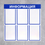 Информационный стенд - fgospostavki.ru - Шумерля