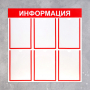 Информационный стенд - fgospostavki.ru - Шумерля