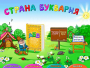 Буквария. Обучение чтению. Программно-методический комплекс - fgospostavki.ru - Шумерля