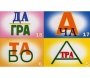 Ребусы "С предлогами" - fgospostavki.ru - Шумерля