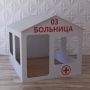 Детский игровой домик «Поликлиника» - fgospostavki.ru - Шумерля