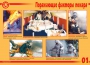 Комплект плакатов "Действия при пожаре" - fgospostavki.ru - Шумерля