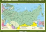 Комплект настенных учебных карт. История России. 8 класс. - fgospostavki.ru - Шумерля