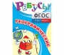 Ребусы "Географические" - fgospostavki.ru - Шумерля