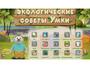 Программное обеспечение «Экология» - fgospostavki.ru - Шумерля