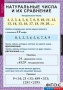 Комплект таблиц. Математика 5 класс. - fgospostavki.ru - Шумерля